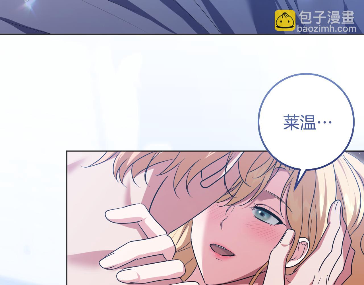 冒牌聖女等待離場 - 第95話 小別勝新婚(1/4) - 3