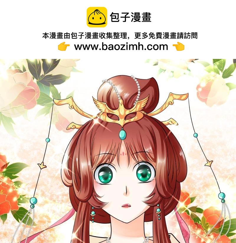 冒牌太子妃 - 第7話 - 2
