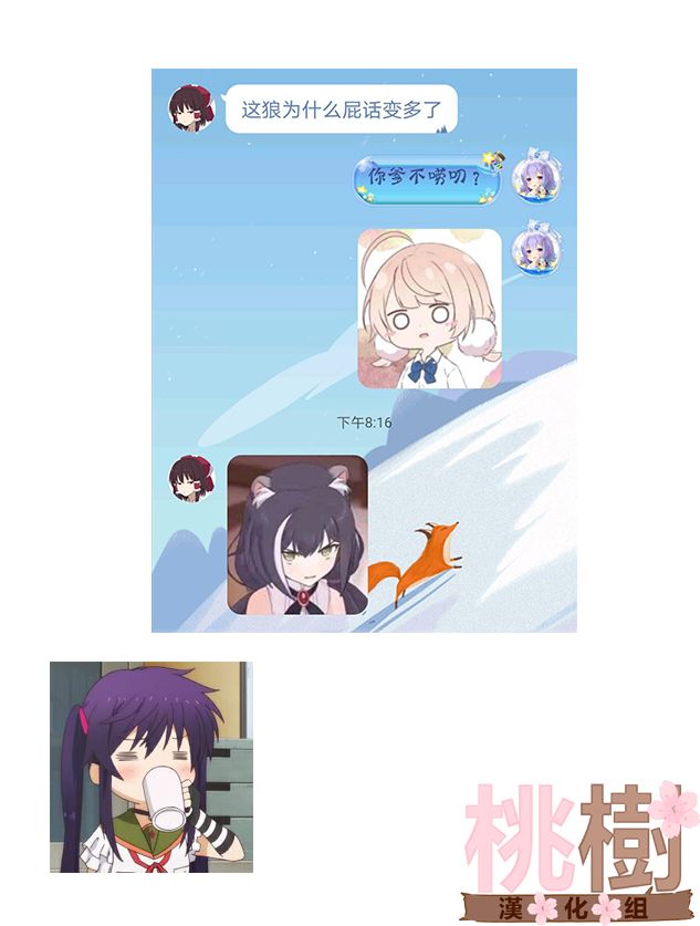 某日的郊狼和花栗鼠 - 11話 - 1