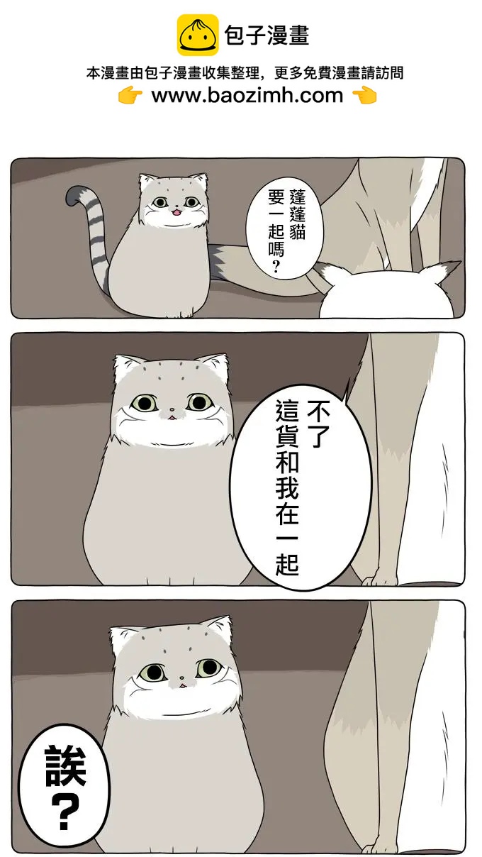 某日的郊狼和花栗鼠 - 第35話 - 2
