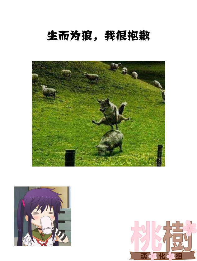 某日的郊狼和花栗鼠 - 9話 - 2