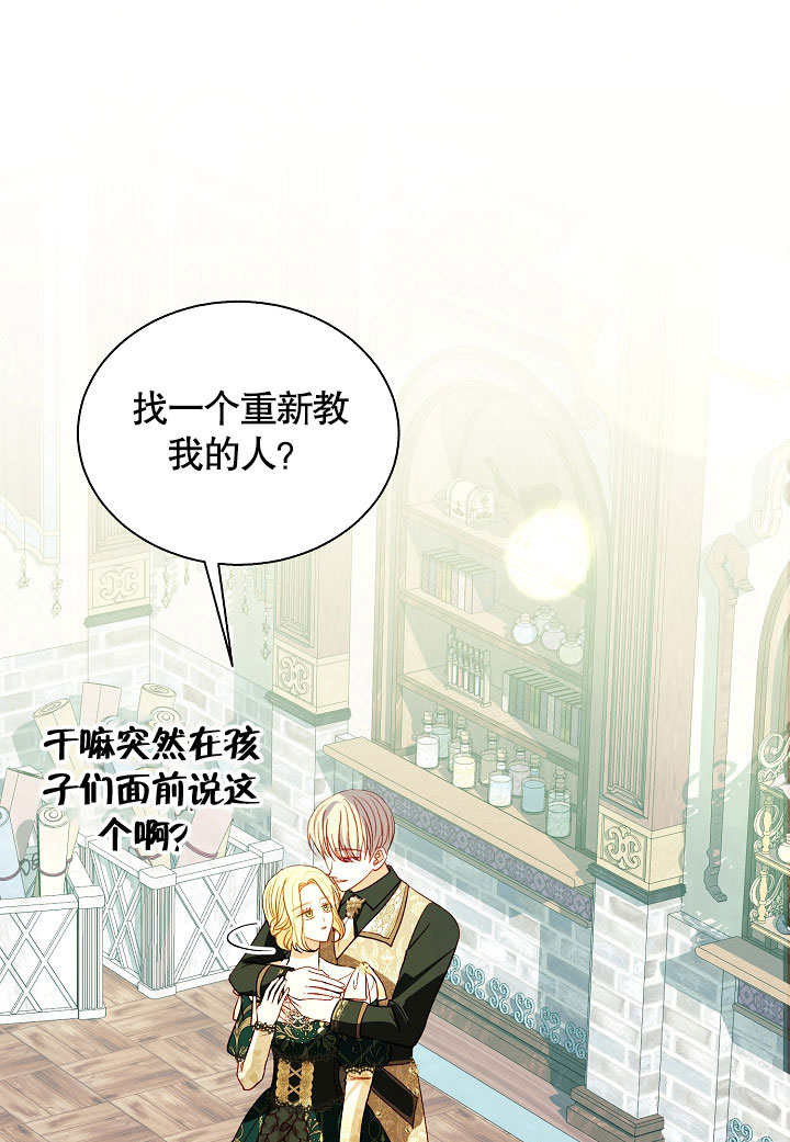 某天爸爸出現了 - 第60話(1/2) - 1