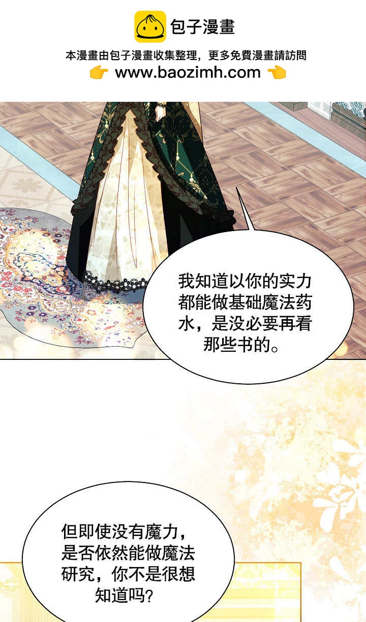 某天爸爸出現了 - 第60話(1/2) - 2