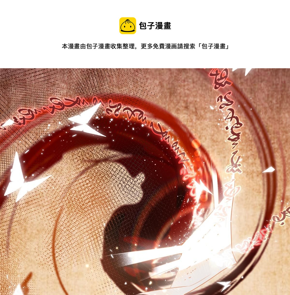 某天成爲祭品公主 - 預告(1/2) - 1