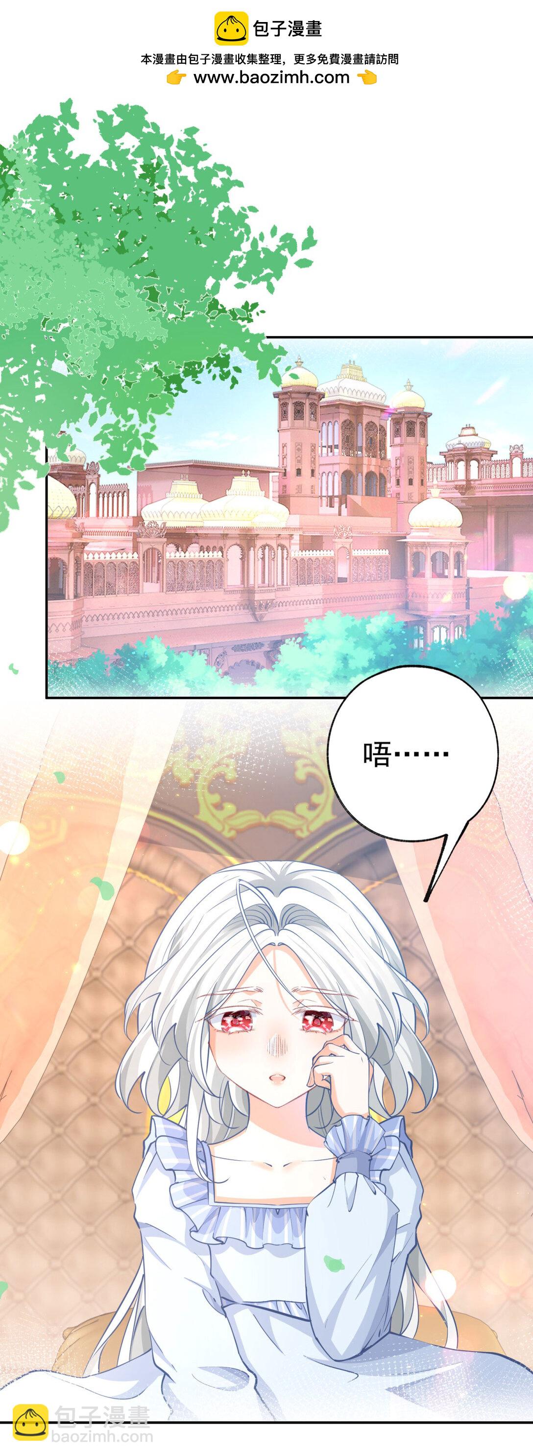 某天成爲祭品公主 - 第280話 我的閃光在哪裡 - 2