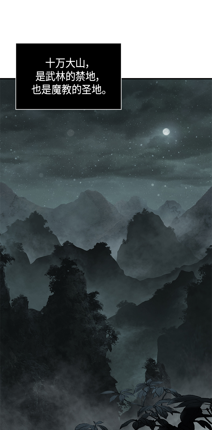 某天成爲魔神 - 001. 序章(1/2) - 1