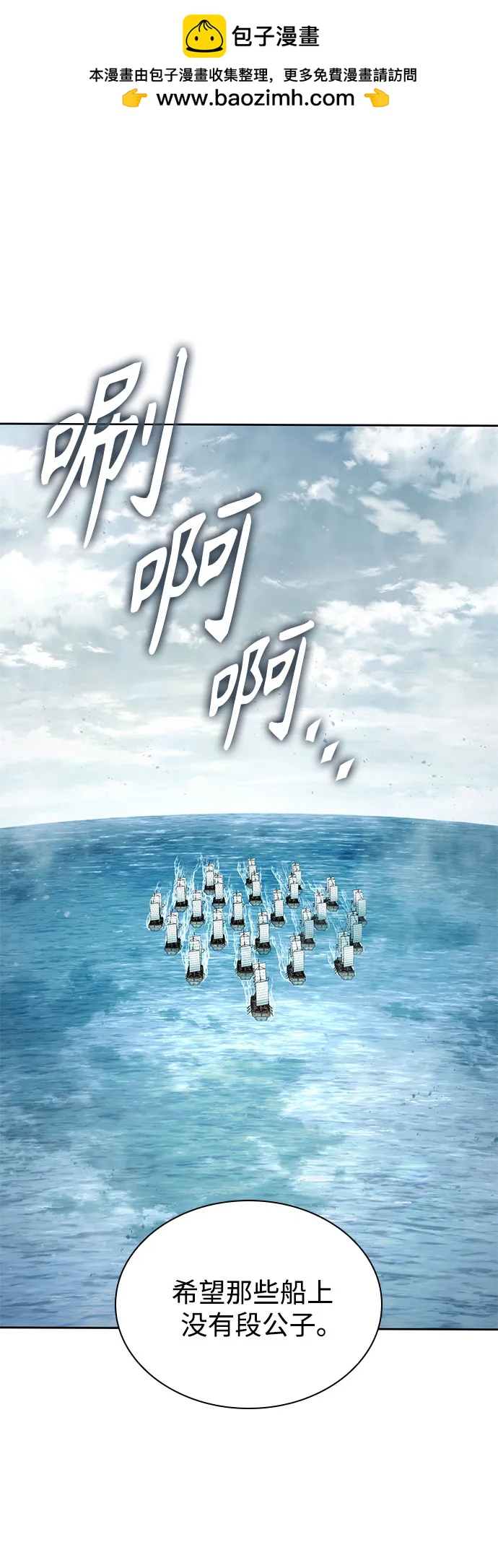 某天成爲魔神 - 249. 第85章. 北海冰宮（1）(1/2) - 2