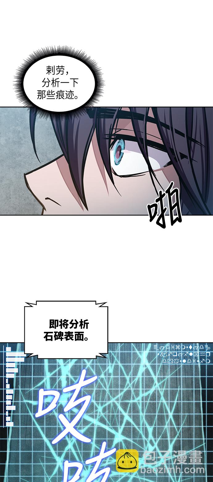 某天成爲魔神 - 027. 第11章 魔道館秘笈書房（2）(2/2) - 1