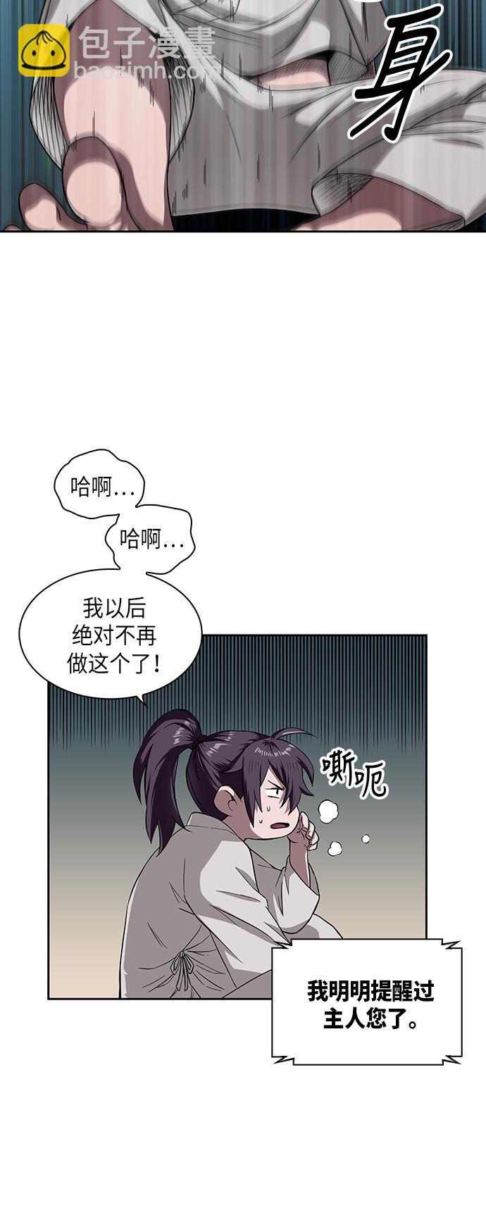 某天成爲魔神 - 005. 第3章 進入魔道館（2）(1/2) - 2