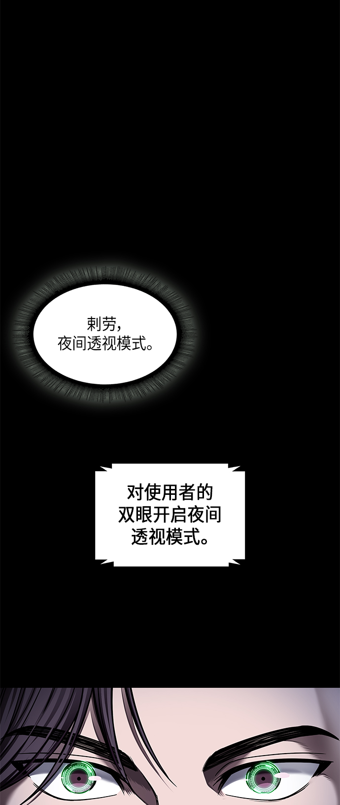 某天成爲魔神 - 074. 第30章 封魔洞的秘密（1）(1/2) - 1