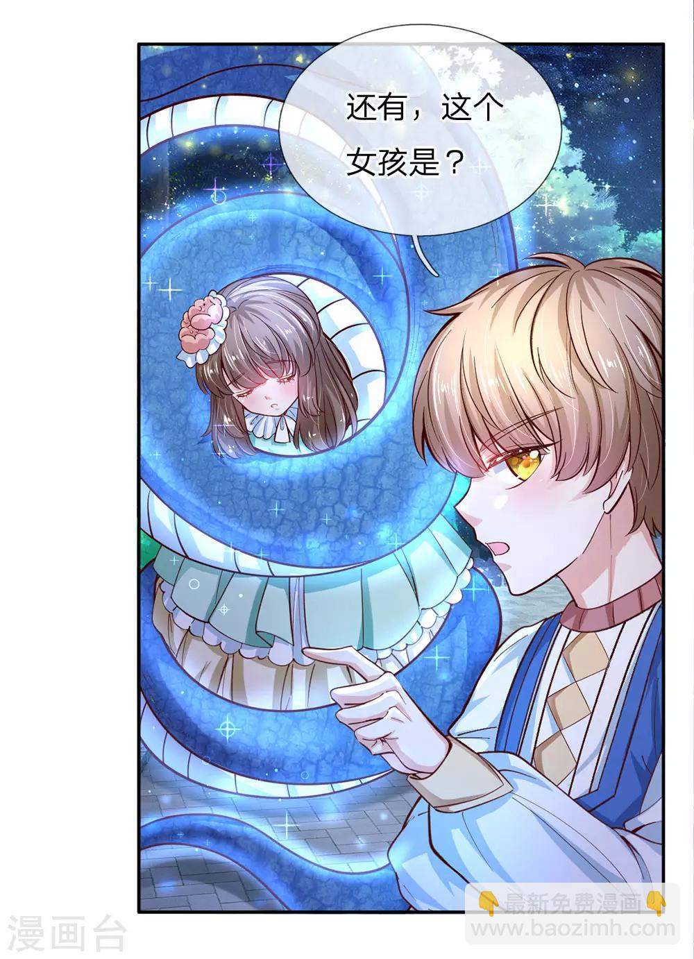 某天成爲王的女兒 - 第115話 十七王子真是無情啊 - 2