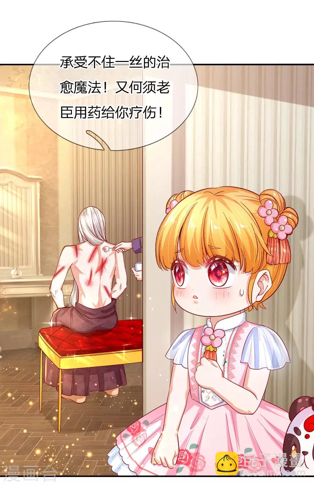 某天成爲王的女兒 - 第130話 ！！！！！！！！ - 2