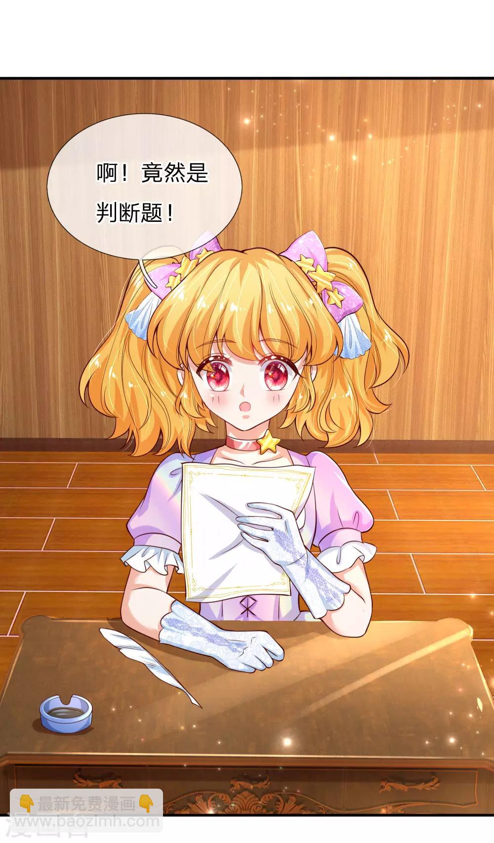 某天成爲王的女兒 - 第148話 說謊就臉紅的灼空 - 2