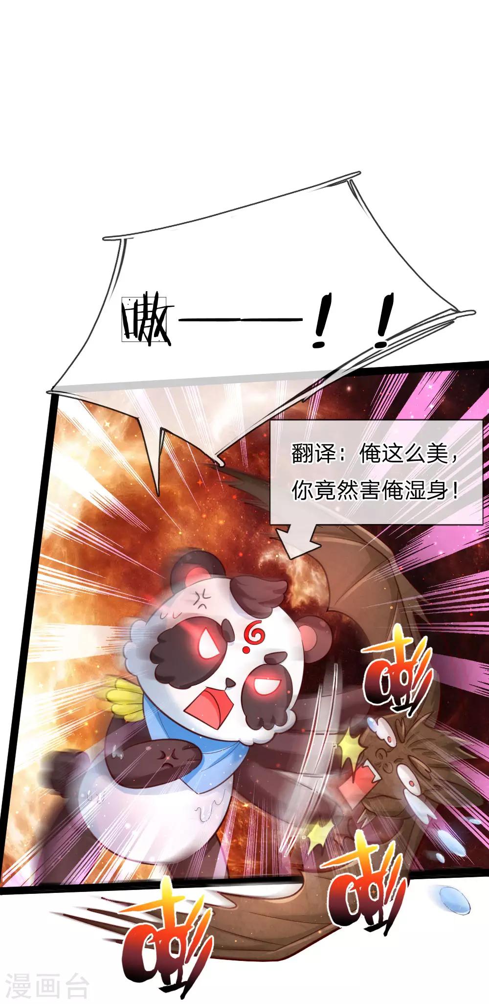 某天成爲王的女兒 - 第162話 我會保護你的 - 1