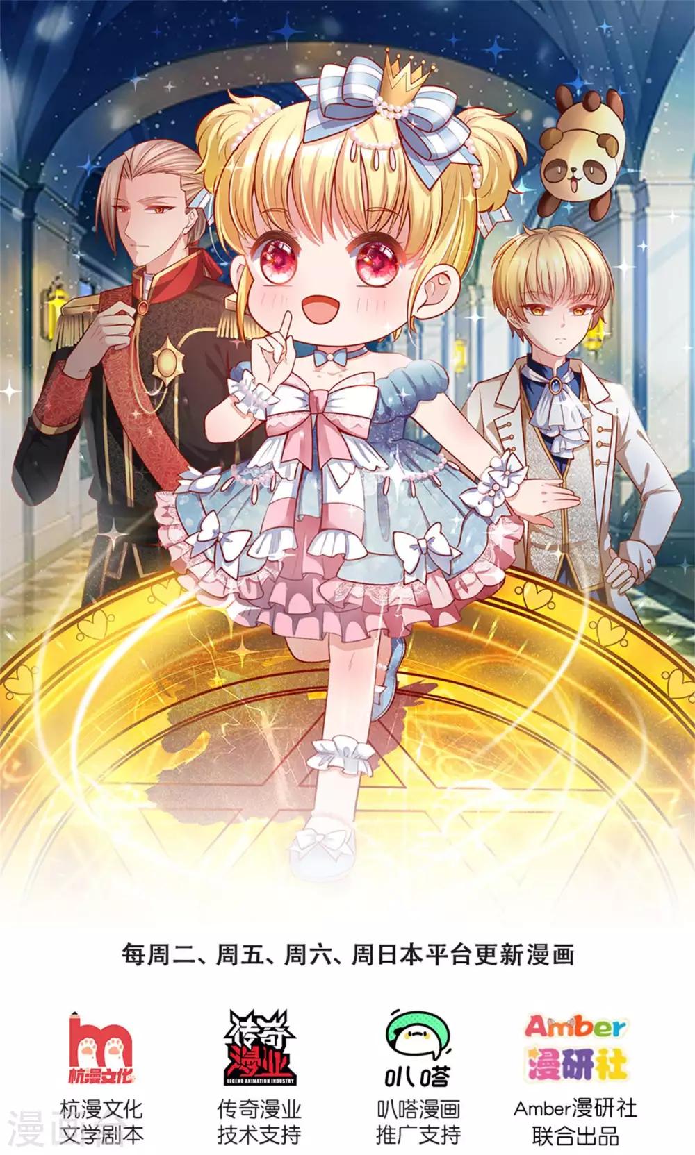 某天成爲王的女兒 - 第240話 沒結婚就是小孩 - 1