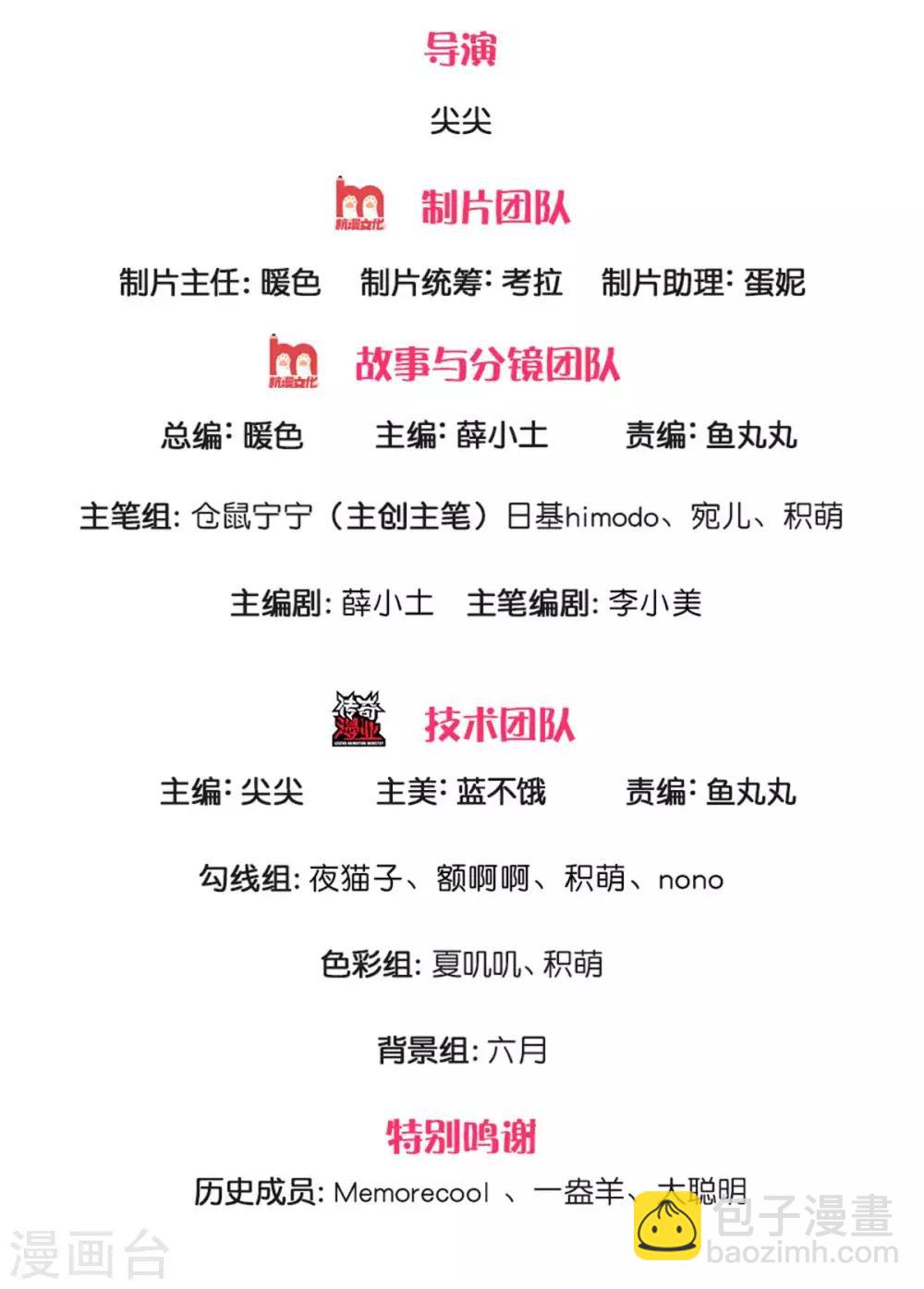 某天成爲王的女兒 - 第240話 沒結婚就是小孩 - 2