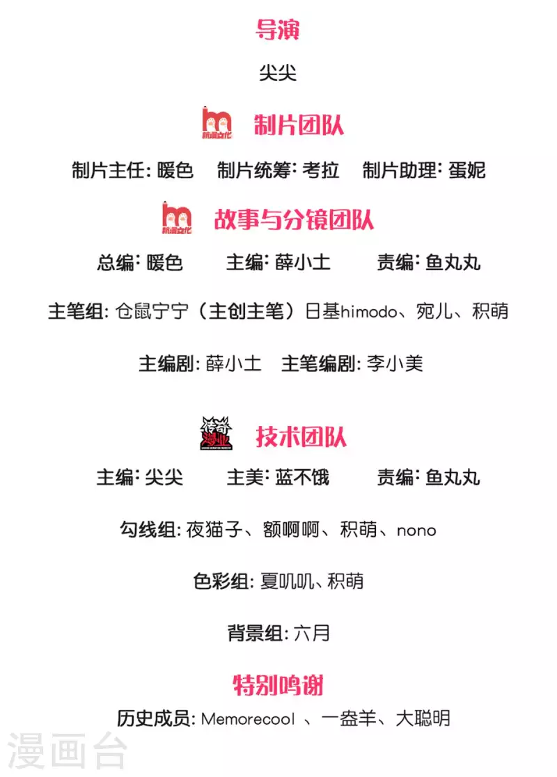 某天成爲王的女兒 - 第305話 快去救救他們！ - 2