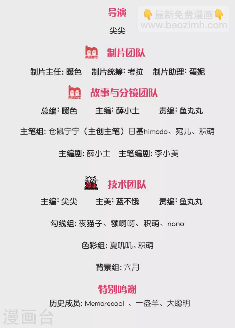 某天成爲王的女兒 - 第313話 怎麼得罪她了 - 2