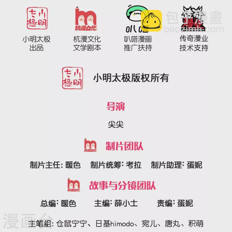 某天成爲王的女兒 - 第447話 你這個小壞蛋蛋 - 2