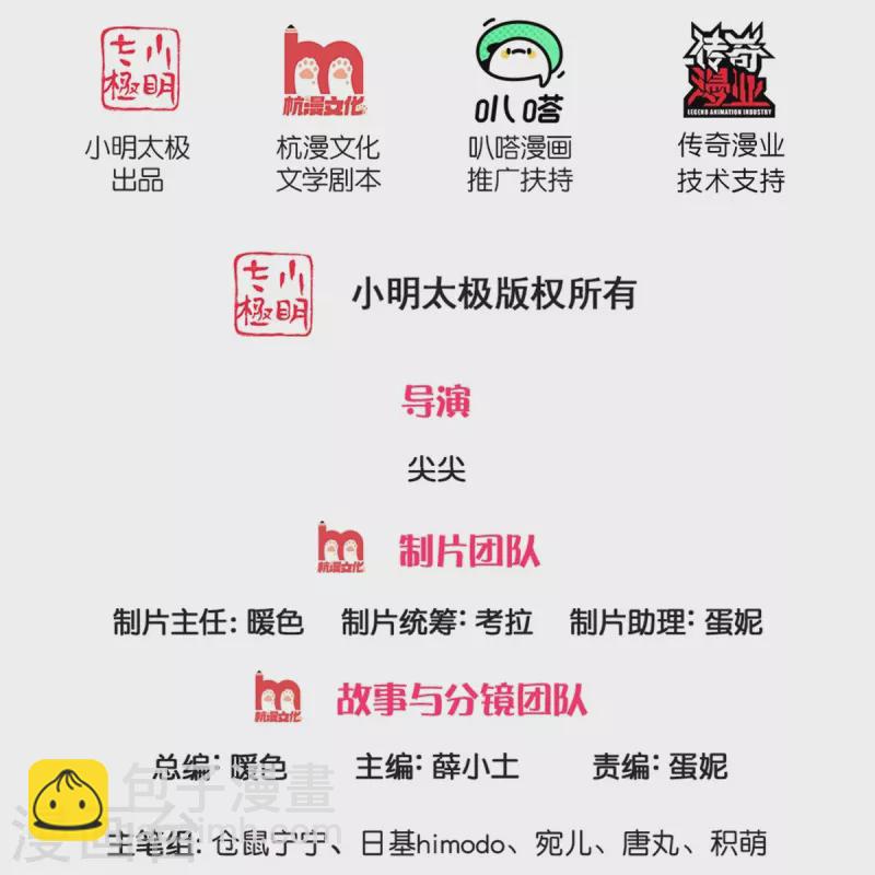 某天成爲王的女兒 - 第453話 心慌慌 - 2