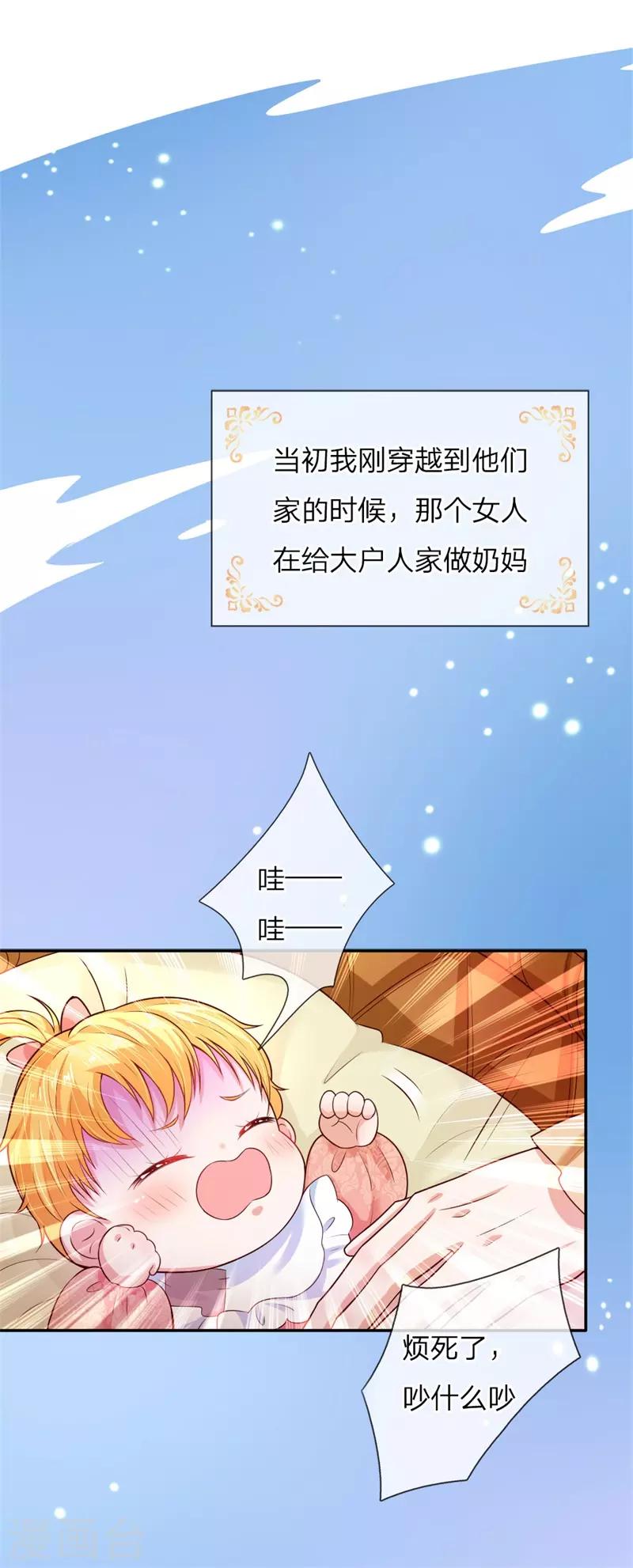 某天成爲王的女兒 - 第51話 求您放過他們 - 1