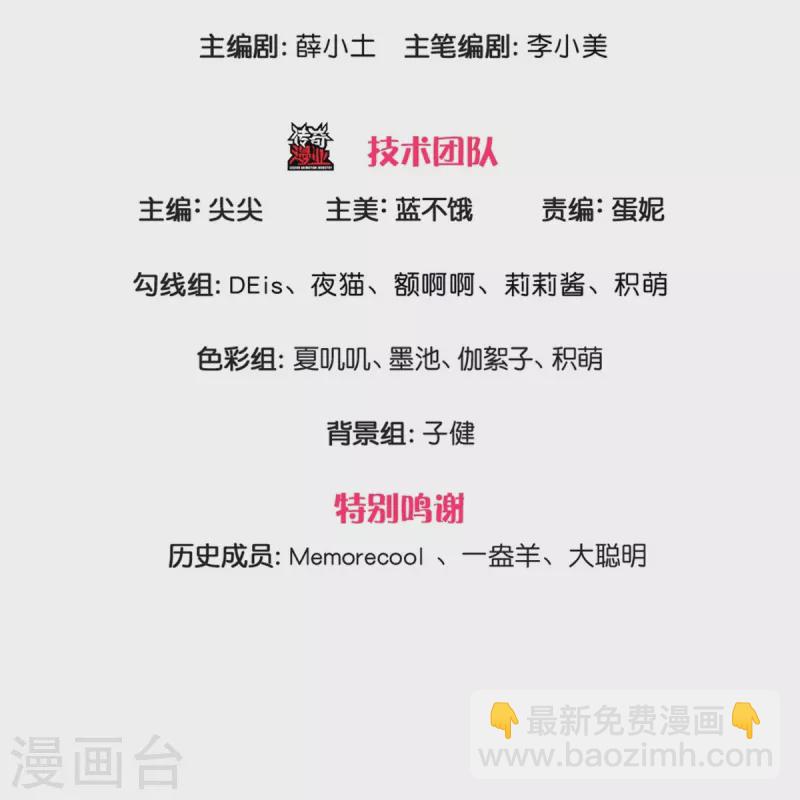 某天成爲王的女兒 - 第507話 火上澆油 - 3
