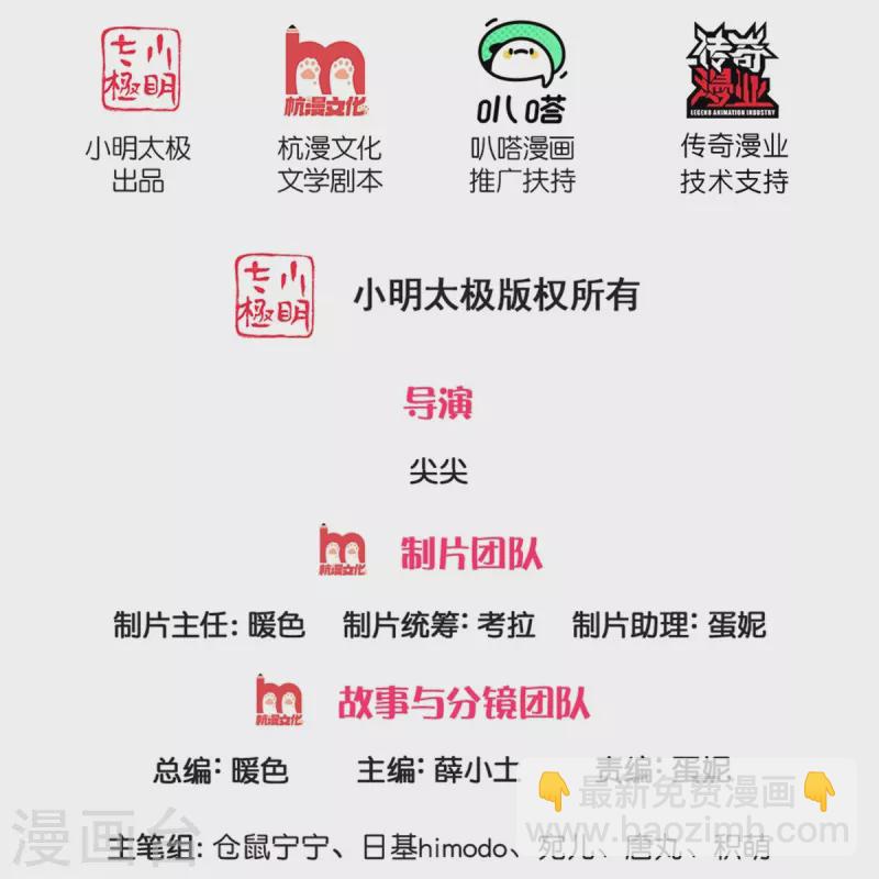 某天成爲王的女兒 - 第509話 龍龍寄幾暈 - 2