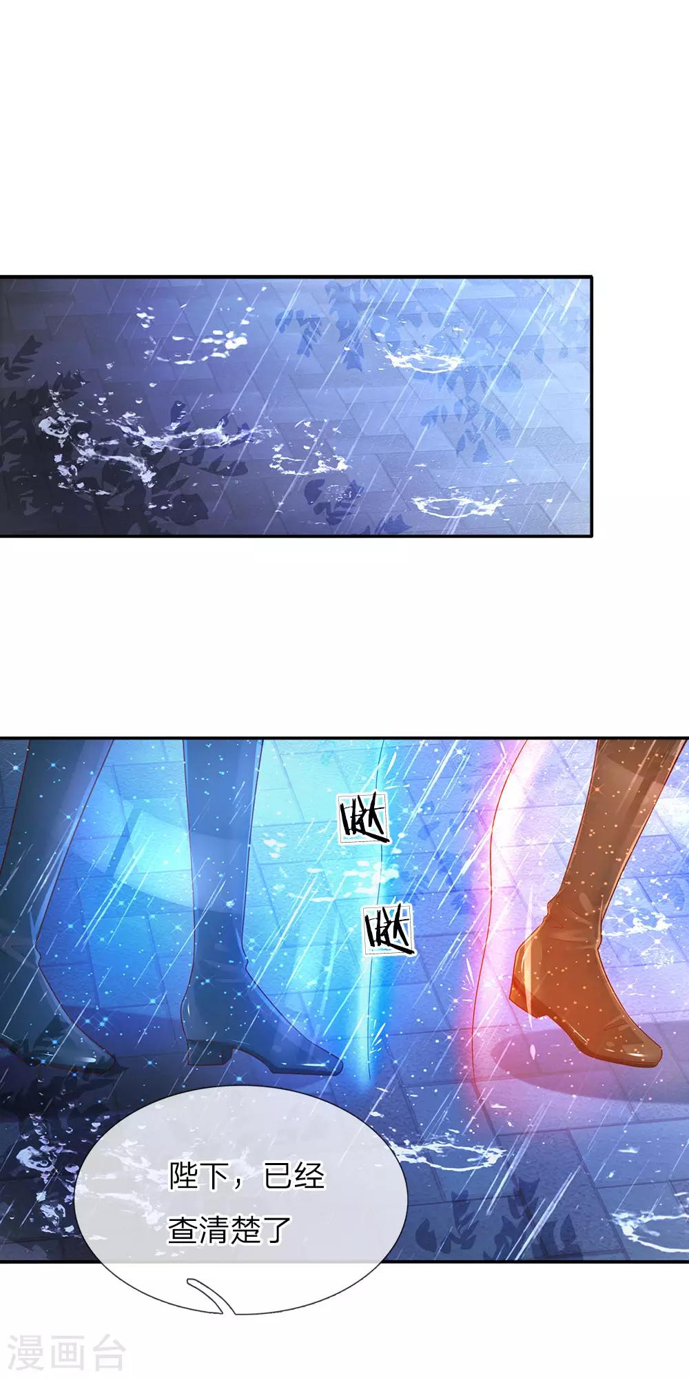 某天成爲王的女兒 - 第57話 淨身魔法 - 1