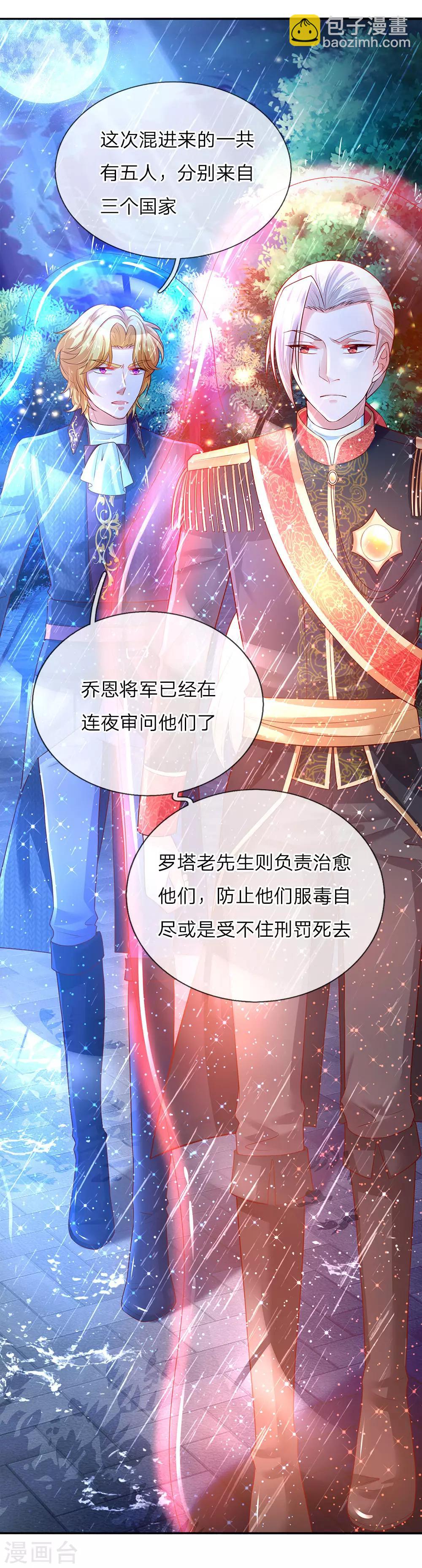 某天成爲王的女兒 - 第57話 淨身魔法 - 2