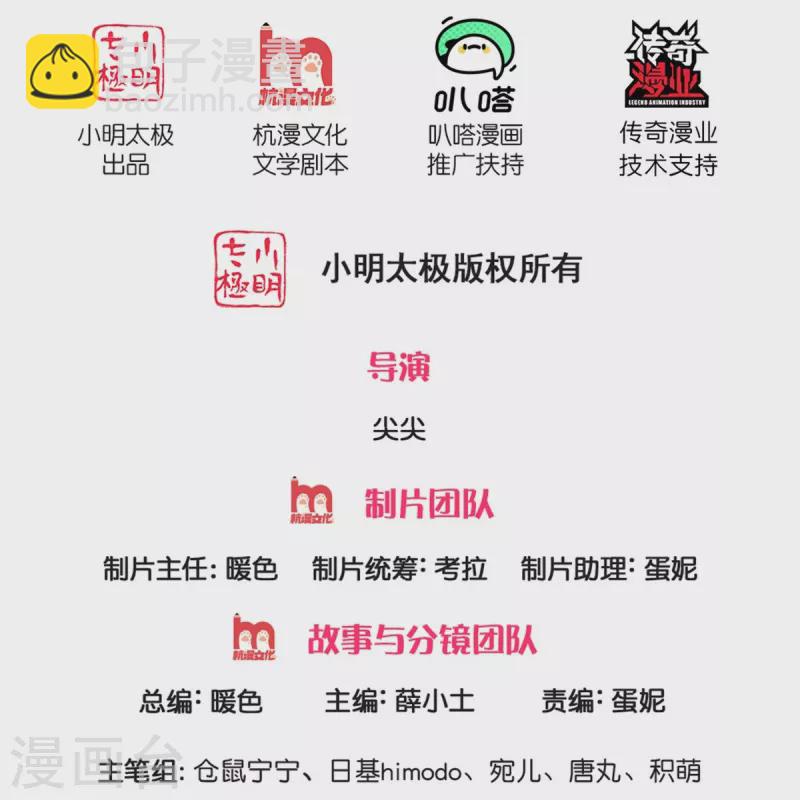 某天成爲王的女兒 - 第549話 馴化小小鳥 - 2