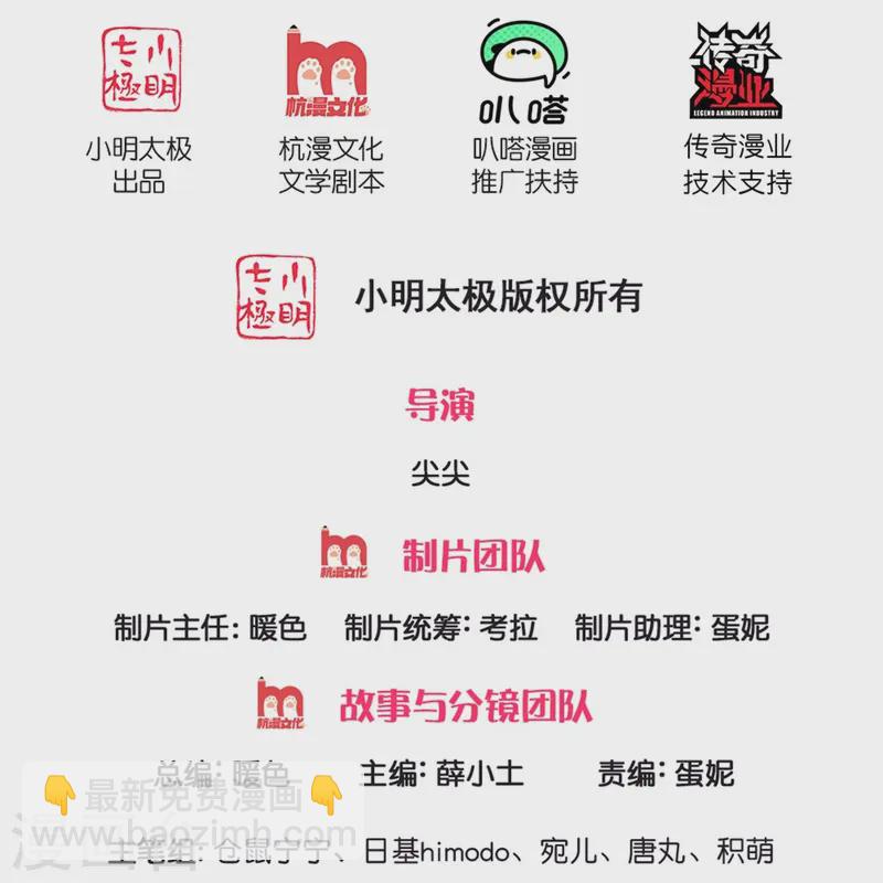 某天成爲王的女兒 - 第565話 知了怎麼都跑了 - 2