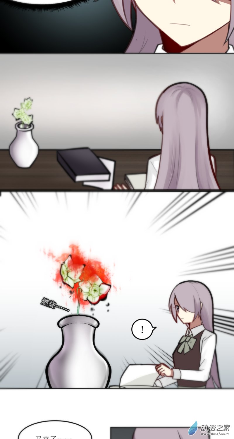 某位魔女的魔藥筆記 - 05 玫瑰篇（05） - 2