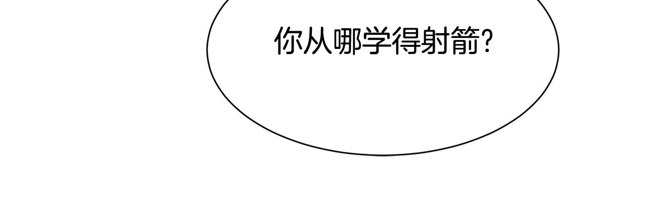 冒險之前多吃點 - 第44話 無法對他敷衍(4/5) - 2