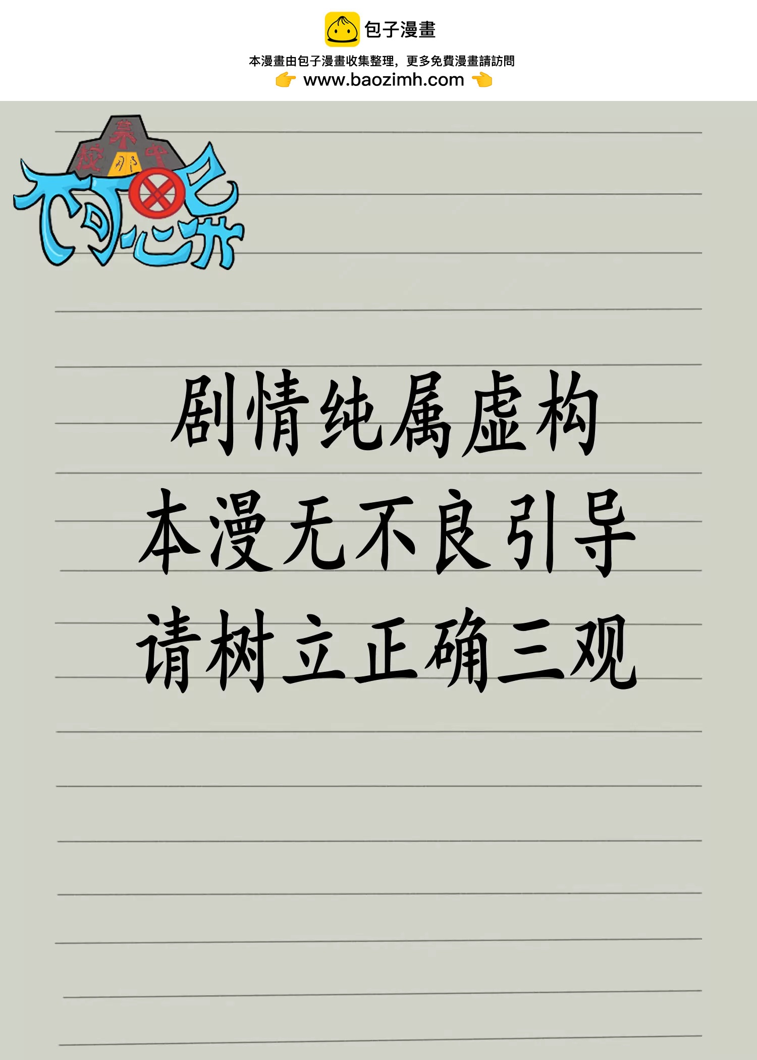 某校中那不可思異 - 三級跳的初挑戰 - 2
