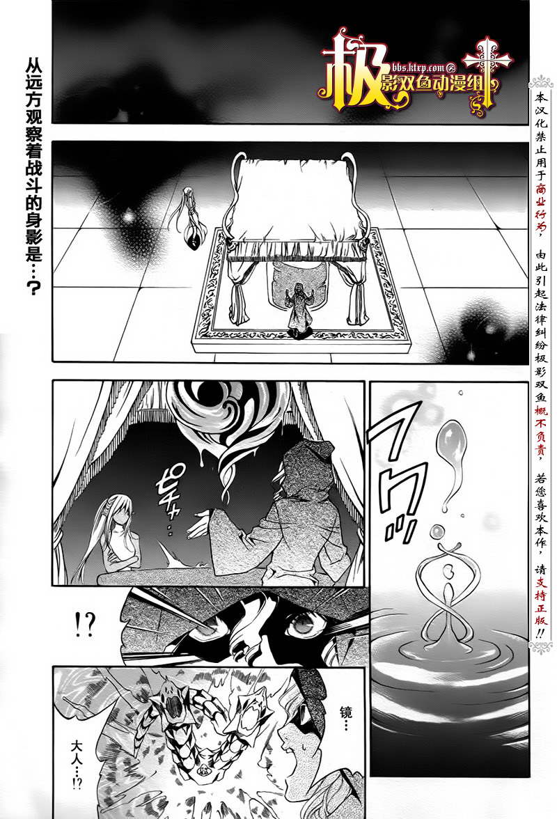 魔王愛勇者2 - 第19話 - 1