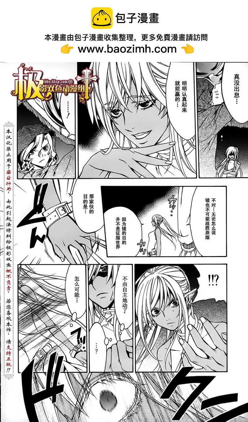 魔王愛勇者2 - 第19話 - 2