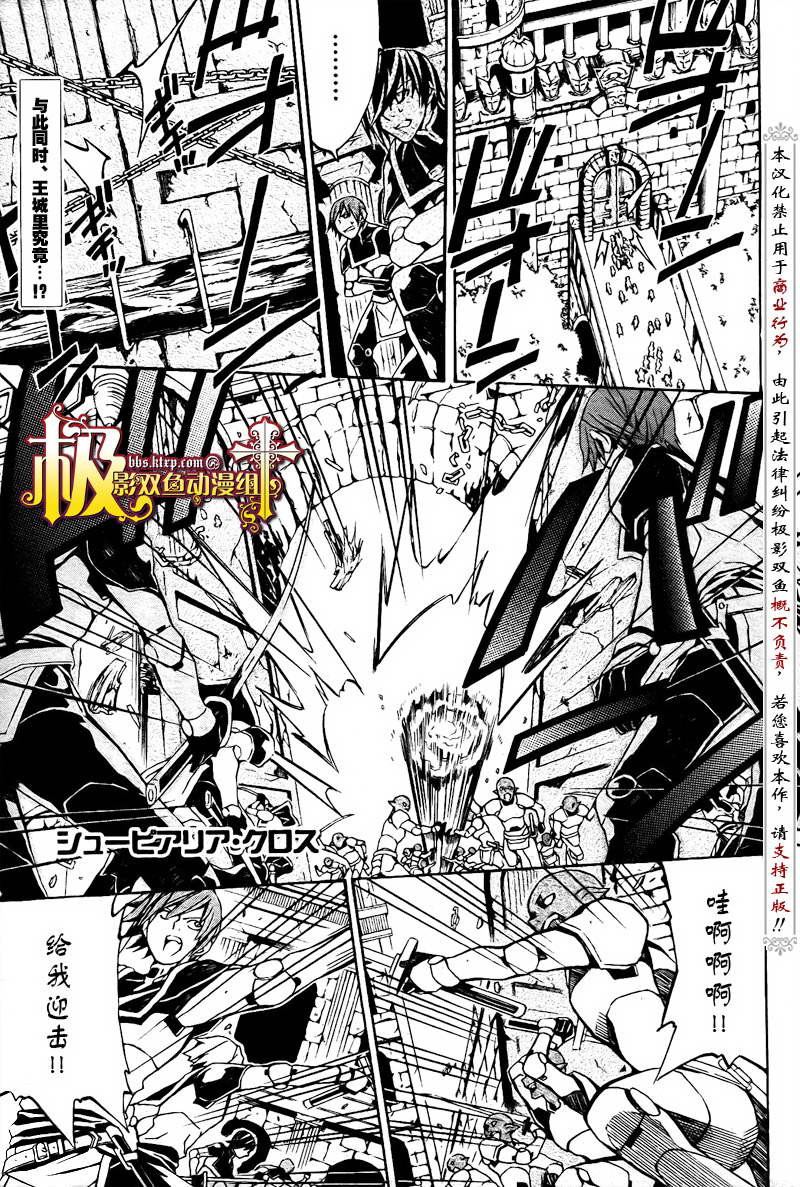 魔王愛勇者2 - 第21話 - 1