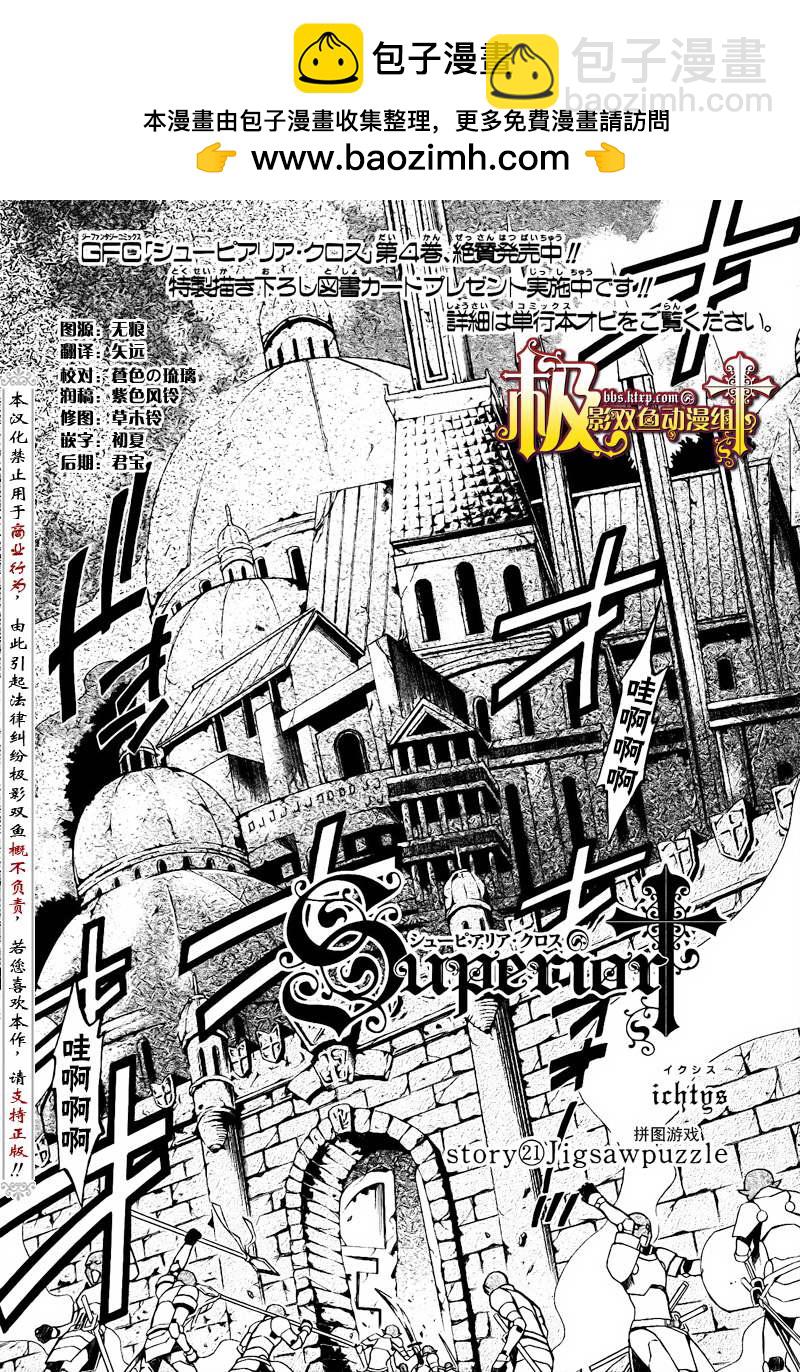 魔王愛勇者2 - 第21話 - 2