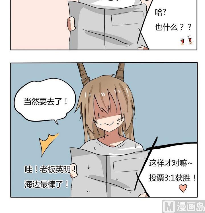 魔王八百萬 - 第103話 爸爸的原則性 - 1