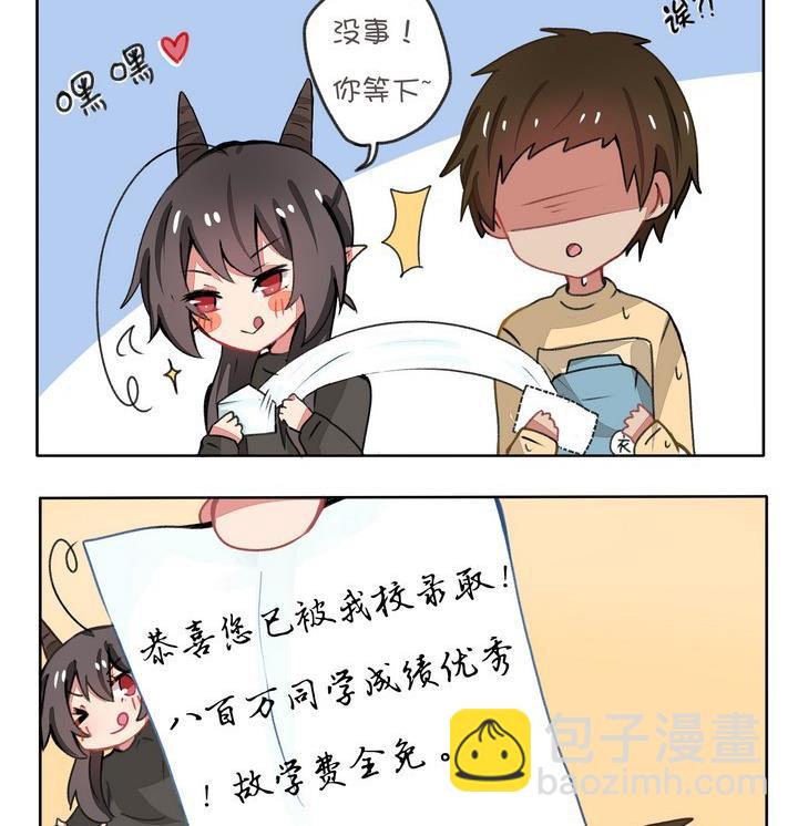 魔王八百萬 - 第117話 受到一百點暴擊 - 1
