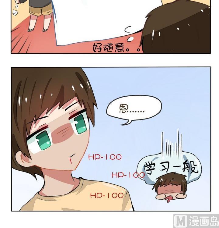 魔王八百萬 - 第117話 受到一百點暴擊 - 1