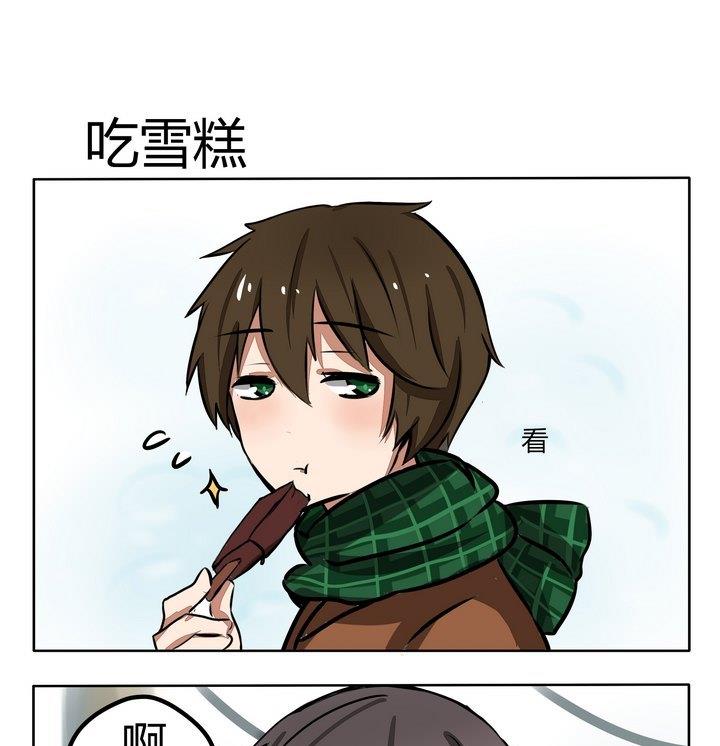 魔王八百萬 - 第155話 吃雪糕 - 1