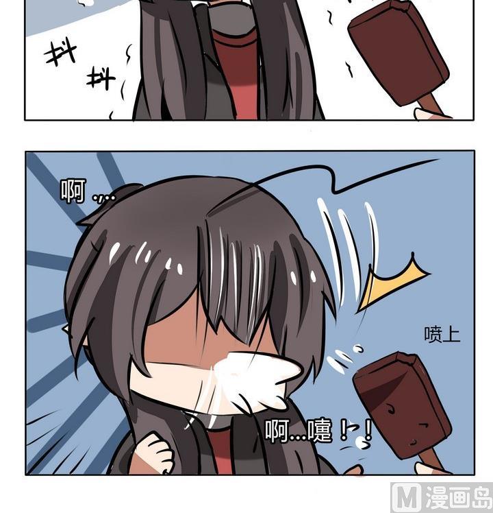 魔王八百萬 - 第155話 吃雪糕 - 1