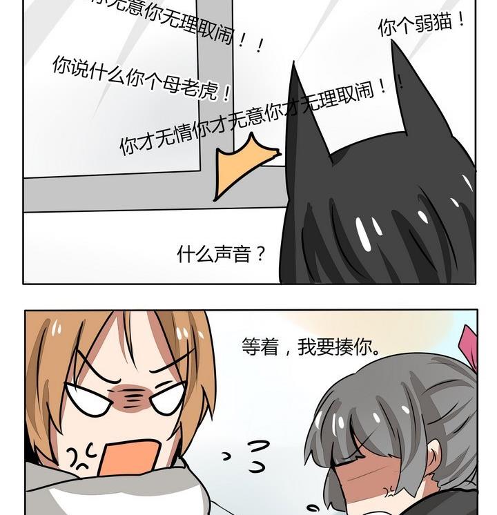 魔王八百萬 - 第157話 單身狗 1 - 1