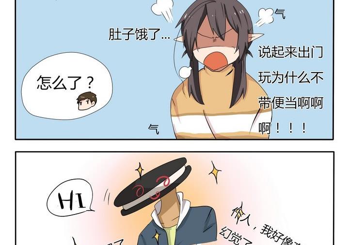魔王八百萬 - 第17話 奧O奧君 - 1