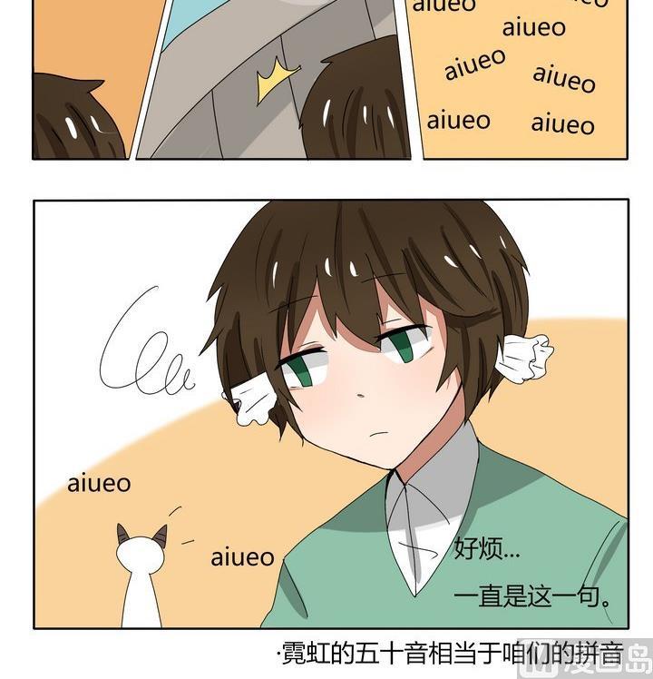 魔王八百萬 - 第167話 學習 - 1