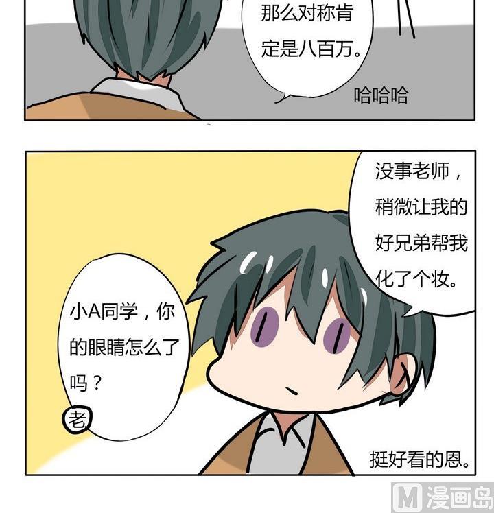 魔王八百萬 - 第171話 新妝 - 1