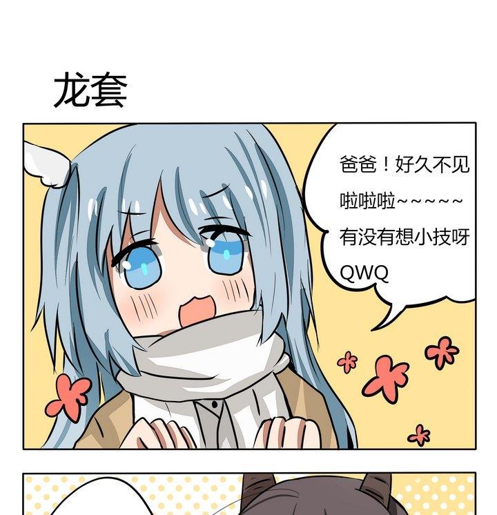 魔王八百萬 - 第181話 龍套 - 1