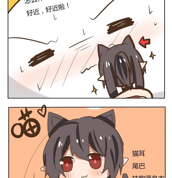 魔王八百萬 - 第187話 表達喜歡的方式 - 1