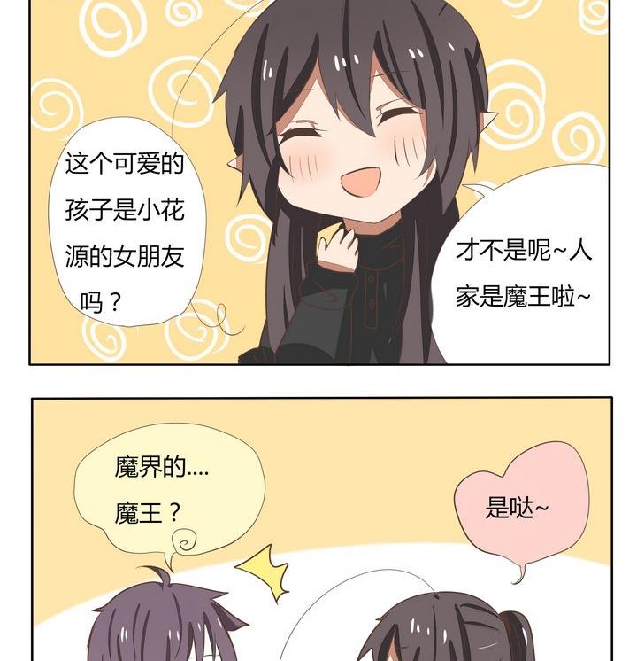 魔王八百萬 - 第193話 可愛的勇者們 - 1
